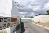 大田区立志茂田小学校