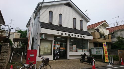 小金井貫井南郵便局の画像1