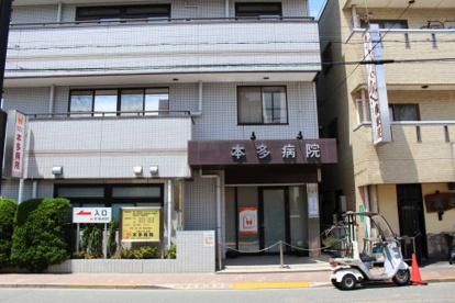 本多病院の画像1