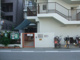尼崎ひまわり保育園の画像