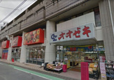 オオゼキ矢部店