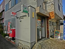 横浜上星川郵便局