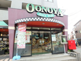 フードハウス大野屋 長尾店
