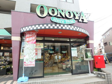 フードハウス大野屋 長尾店の画像1