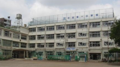 杉並区立杉並第一小学校の画像1