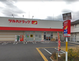 ツルハドラッグ淵野辺店