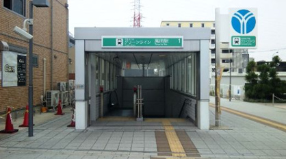 市営地下鉄グリーンライン　高田駅の画像1