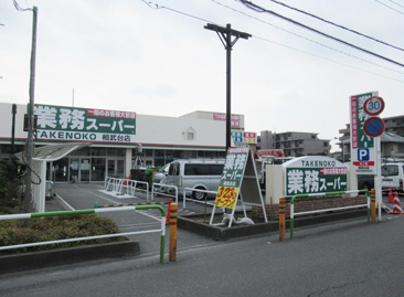 業務スーパー 相武台店