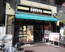 ドトールコーヒーショップ入谷駅前店の画像