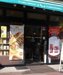 ドトールコーヒーショップ入谷駅前店
株式会社メイワ・エステート
東京都台東区東上野5-5-9
03-5830-3434 ドトールコーヒーショップ入谷駅前店の画像5