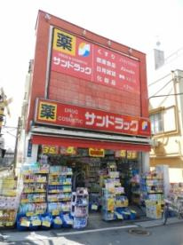 サンドラッグ戸越銀座駅前店の画像1