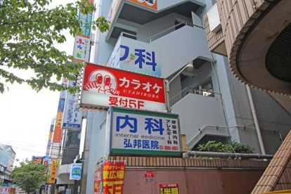 弘邦医院の画像1