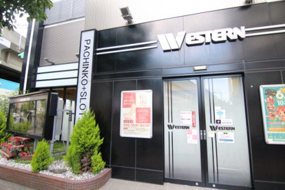 ウエスタン 葛西店の画像1