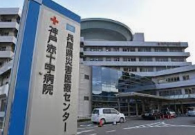 神戸赤十字病院の画像1