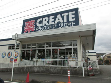 クリエイトＳ・Ｄ相模原鵜野森店の画像1