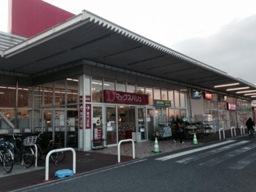 マックスバリュー東習志野店の画像1
