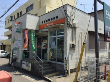 東習志野郵便局の画像1