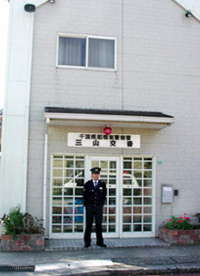 三山交番の画像1