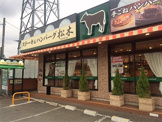 ステーキハウス松木