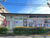 相模原光が丘郵便局