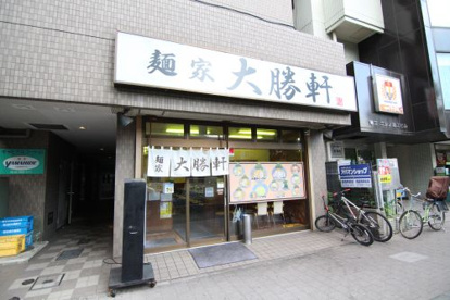 麺屋 大勝軒の画像1