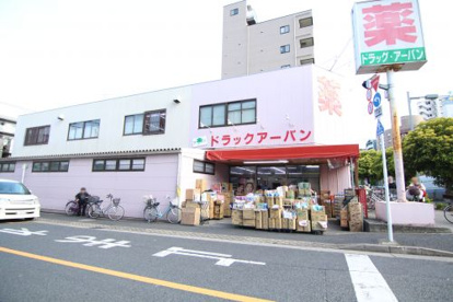 ドラッグアーバン葛西店の画像1