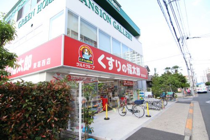 くすりの福太郎 東葛西店の画像1