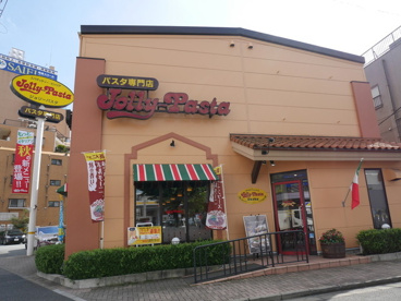 ジョリーパスタ 並木元町店の画像1