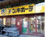 ドンキホーテ環七方南町店