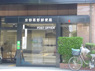 京都葛野郵便局の画像1