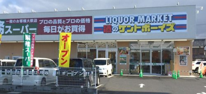 業務スーパー&酒のケント 草津駅前店の画像1