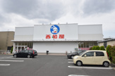 西松屋　足立扇店