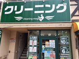 クリーニング目黒
