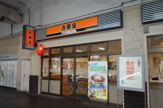 吉野家JR兵庫駅前店