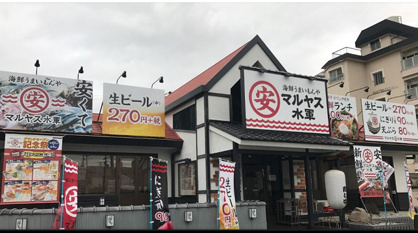マルヤス水軍住之江店の画像1