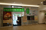モスバーガー　東急プラザ新長田店