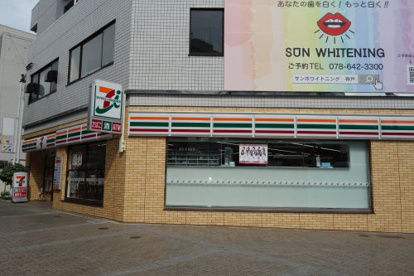 セブンイレブン神戸腕塚町店の画像1