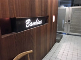 バンビーナ 麻布十番本店