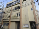 灘区医師会