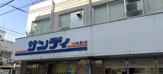 サンディ 湊川店