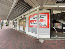 マツモトキヨシ 阪急春日野道駅前店