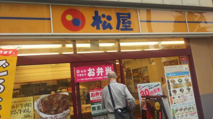 松屋 本郷三丁目店
株式会社メイワ・エステート
東京都台東区東上野5-5-9
03-5830-3434 松屋 本郷三丁目店の画像2