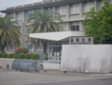 高知大学
