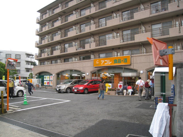 アコレ練馬高松店の画像1