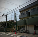 小池歯科医院