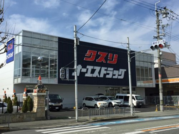 オーエスドラックの画像1
