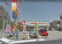 スギ薬局 本山南店