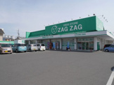 ザグザグ 真備店