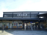 嵐山駅
