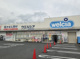 ウエルシア 函南間宮店の画像